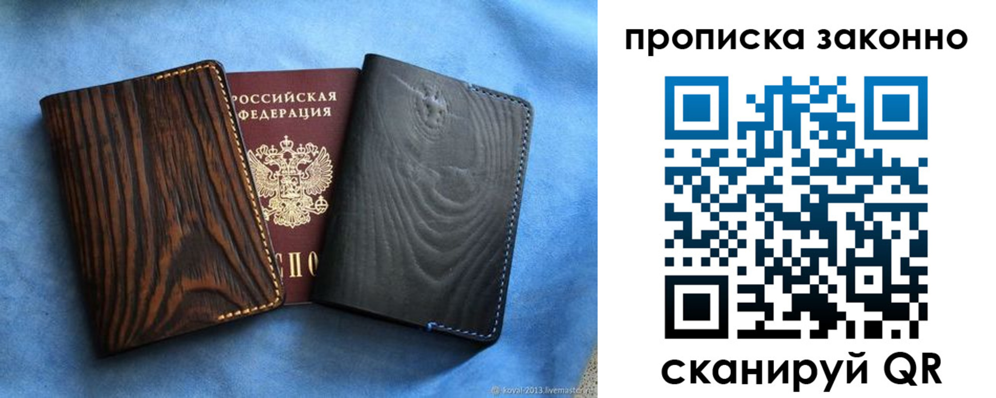 прописка ребенка в Шебекино