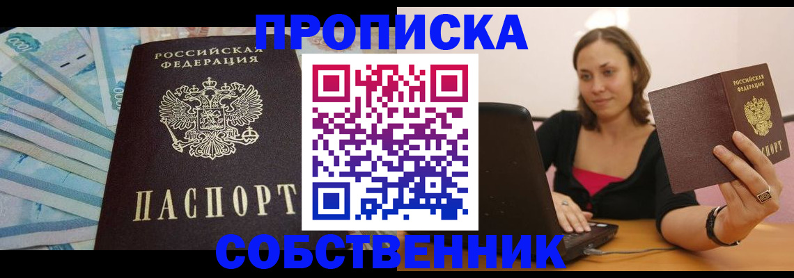 временная регистрация гарантия в Шебекино