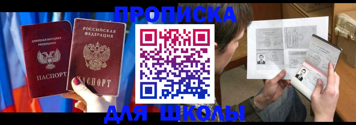 миграционный учет в Шебекино