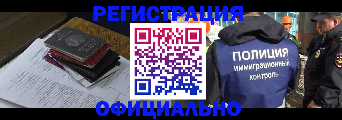 прописка регистрация в Шебекино