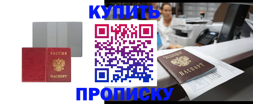 миграционный учет в Шебекино