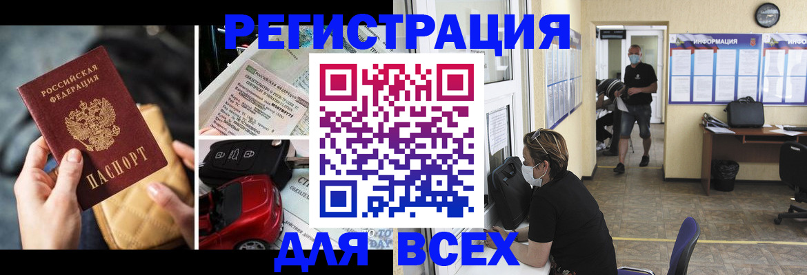прописка в квартире в Шебекино