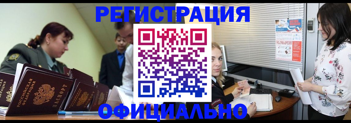 найти адрес прописки в Шебекино